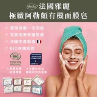 Alepia 優質手工皂