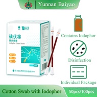 Yunnan Baiyao | YNBY Povidone Cotton Swab Iodophor cotton swab Medical disposable sterile disinfecti