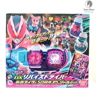 Extra Cashback Bandai Dx Revice Driver Kamen Rider 50Th Anniversary