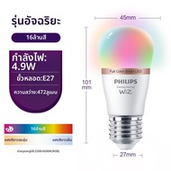 Philips | หลอดไฟ LED ประหยัดพลังงานแบบสมาร์ทสีสัน E27