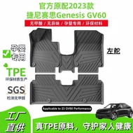 Suitable for 2023 Genesis Genesis GV60 Car Foot Pads All-Inclusive TPE Foot Pads Exclusive Supply