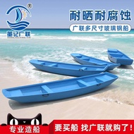 Guanglian Glass Steel Boat Fishing Boat Fiber Boat Fishing Boat Fishing Boat Breeding Boat Cleaning 