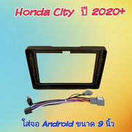 หน้ากาก Honda City ฮอนด้า ซิตี้ ปี2020+ 📌สำหรับจอ Android 9 นิ้ว พร้อมชุดปลั๊กตรงรุ่น แถมน๊อตยึดเครื่องฟรี ❤️