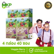 Wynn Farm Veggie Berry  รสเบอร์รี่ มีไฟเบอร์ 10000 มก ( โปร 2 แถม 2 กล่อง )  ( 1 กล่อง 10 ซอง )