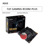ASUS TUF GAMING B550M PLUS ใหม่ Micro-ATX B550M AMD B550 DDR4 4800(OC) MHz 128G M.2 SATA 6 กิกะไบต์/