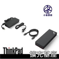 含稅刷卡 ThinkPad Universal Thunderbolt 4 Dock 擴充基座 40B00135TW