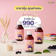 ยัวร์ อิมมู โอเมก้า Your Immu Omega เบต้ากลูแคนสำหรับเด็ก มีโอเมก้า กาแลกโต-โอลิโกแซ็กคาไรด์ จุลินทร