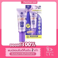 (ของแท้100%+โค้ดส่งฟรี) คาริสต้า ราชิ ไฮบริด ซัน ไบร์ท (กันแดดราชิ สูตร 2)