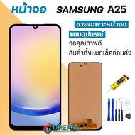 หน้าจอ samsung A25 จอชุด จอ+ทัช อะไหล่มือถือ Lcd Display Touch A25(5G)