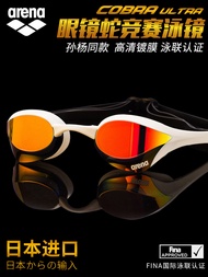 Arena Arina Imported Racing Super Anti-fog High-definition Swimming Goggles Men's And Women's Competition Waterproof Cobra Swimming Goggles