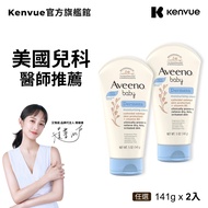 Avino Baby Oatmeal Allergy Repair Cream 141g x 2pcs [Official Flagship Store]