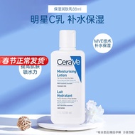 适乐肤CeraVe适乐肤身体乳神经酰胺c乳补水保湿滋润秋冬润肤乳乳液473ml 适乐肤c乳88ml