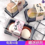 Daifuku Packing Box with Paper Cups Disposable Moon Cake Puff Box Transparent Box Dessert Glutinous Rice Dumplings Baker