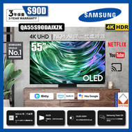 Samsung - 55" OLED 4K S90D 智能電視 (送 三星原裝掛架及安裝) 55S90D QA55S90DAJXZK Samsung 三星