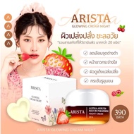 ครีมอริสต้า 15 กรัม ARISTA GLOWING CREAM NIGHT