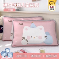 KAMONI | Cool Childrens Pillow Case 30x50cm