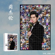 Jay Chou 520/1314-piece wooden puzzle mosaic star peripheral Jay Chou 520/1314 Pieces wooden puzzle mosaic star Merchandise Friends Girlfriends Gift l24424