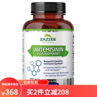 美国进口Doctor's Best青蒿素胶囊 Artemisinin青蒿素 Zazzee青蒿提取物