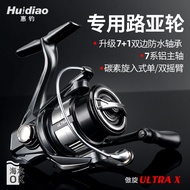 Hui Fishing Aoxun Lure Spinning Wheel Metal Shallow Cup Carbon Rocker Lightweight Anti-Seawater Corr