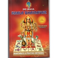 KAALA BHAIRAVAR - TAMIIL BOOK