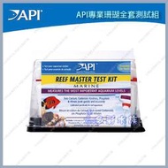 多彩雲水族⛅美國API魚博士《專業珊瑚全套測試組》Ca2+、KH、PO3-4、NO3魚缸水質測試劑