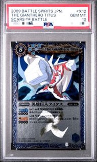 bs卡 X稀有 英雄巨人 凶惡巨人 psa10