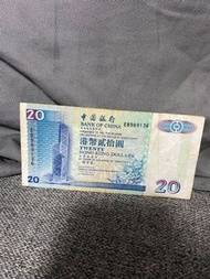 20蚊舊鈔