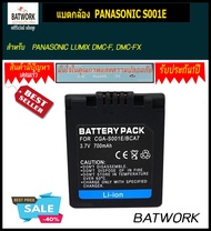 Bat camera (แบตกล้อง) PANASONIC S001E  ใช้กับกล้องรุ่น : - Lumix DMC-F1 Lumix DMC-F1B Lumix DMC-FX1 