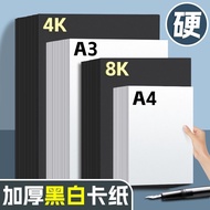 # White hard cardboard a4Cardboard a3Black Card Paper Art Drawing Large Thickened Student Handicraft