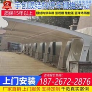 膜結構停車棚汽車遮陽棚電動自行車充電樁雨棚北京別墅轎車車蓬機動車篷