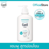 Curel INTENSIVE MOISTURE Shampoo 420ml คิวเรล อินเทนซีฟ มอยส์เจอร์ แคร์ แชมพู 420 มล