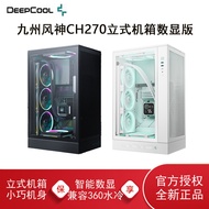 Kyushu Fengshen CH270 Vertical Chassis Computer Desktop Digital Display Support matx Motherboard 360