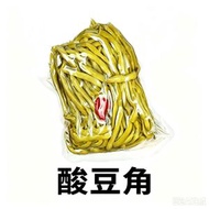 酸豆角 (300克)