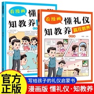 Read Comics Understand Etiquette Etiquette Etiquette Etiquette Ceremonial Book for Children Poor Rai