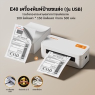 AiYin E40 เครื่องพิพ์ฉลากสินค้า บาโค้ด เครื่องปริ้นความร้อนแบบบลูทูธ label printer รับประกัน ออกใบเส