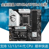 [Motherboard Dedicated] MSI H610M/B760M A Detonator-E GAMING PIUS Mortar WiFi Computer Motherboard B