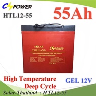 Battery 12V 55AH GEL Heat Resistant Long Life Deep Cycle Model HTL12-55