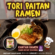 Instant Kantan Ramen Seasoning - Halal (Tori Paitan Ramen)