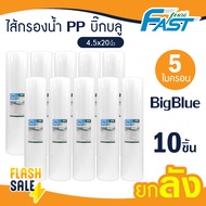 ไส้กรองน้ำ PP บิ๊กบลู 20 นิ้ว 5 ไมครอน Lambda ไส้กรอง BigBlue ยกลัง TEMA Sediment 1 ลัง Big blue Sti
