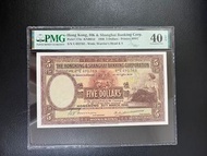 （46年U 492763）匯豐銀行1946年 伍圓大棉胎 THE HONGKONG AND SHANGHAI BANKING CORPORATION 1946 $5