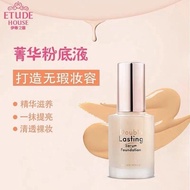 Etude House Double Effect Long-lasting Hydrating Foundation for Dry Skin Moisturizing and Concealing