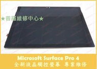 ★普羅維修中心★ 微軟Microsoft Surface Pro 4 全新液晶觸控螢幕 1724 SP4 總成 面板