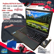 FUJITSU A574 Core i3 gen4 โน๊ตบุ๊ค เล่นเกมออนไลน์ได้ Notebook ขนาด 15.6นิ้ว คาราโอเกะ ดูหนัง ฟังเพลง USED