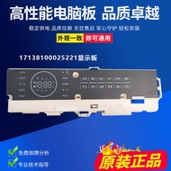 Midea | Washing Machine Mainboard