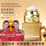 Osho 377 Whitening Freckle Removal Lady Cream Moisturizing Moisturizing Lady Cream No Face Cream No 