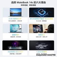 華為MateBook 14s 2023年新款筆記本電腦13代酷睿i5/i7英特爾EVO輕薄本商務辦公官方旂艦店官網正品手