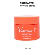 ครีมบำรุงผิวหน้า SKINPASTEL X5 VITAMIN T TOMATO CREAM 50ml.