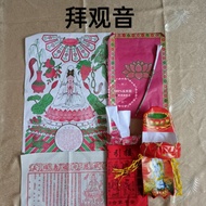 锦燕神料店《套装》《拜神大套装》方便 拜初一 拜十五 3D衣袍 拜观音 拜关帝 拜天公 拜齐天大圣 拜张公聖君 拜孝子爷 拜大伯爷 拜二伯爷