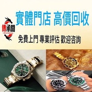 全港多間實體門市 免費上門 免費鑒定 ROLEX 勞力士 迪通拿 DAYTONA 116519G 黑面 鑽字 手錶 ROLEX 勞力士 刁陀 配貨帝舵TUDOR 奧米茄 歐米茄OMEGA 萬國IWC 