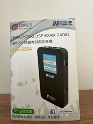Corus DSE專用收音機 DSE-555A